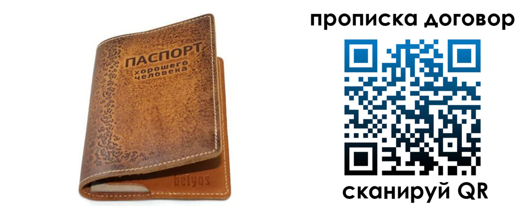 временная регистрация недорого в Родниках